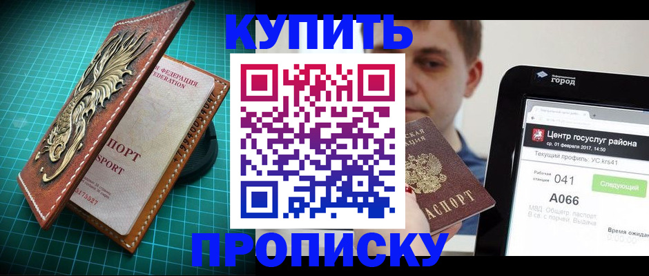 прописка регистрация в Карабулаке