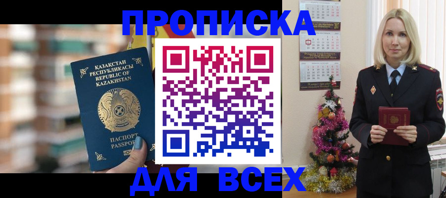 прописка для военкомата в Карабулаке