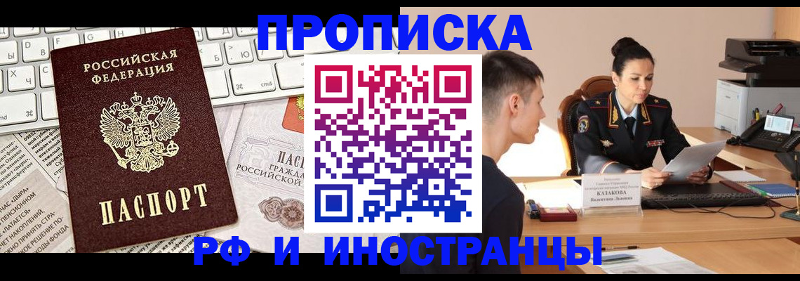 прописка для военкомата в Карабулаке