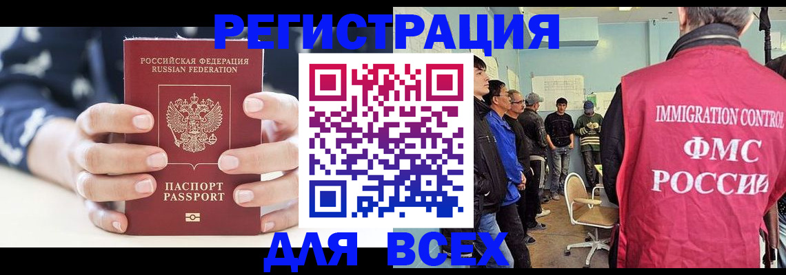 временная регистрация адрес в Карабулаке