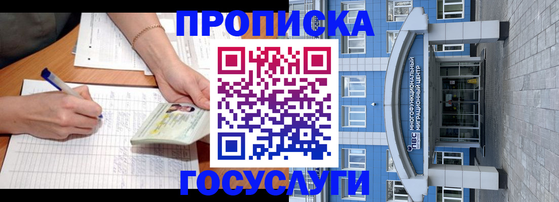 регистрация в Карабулаке